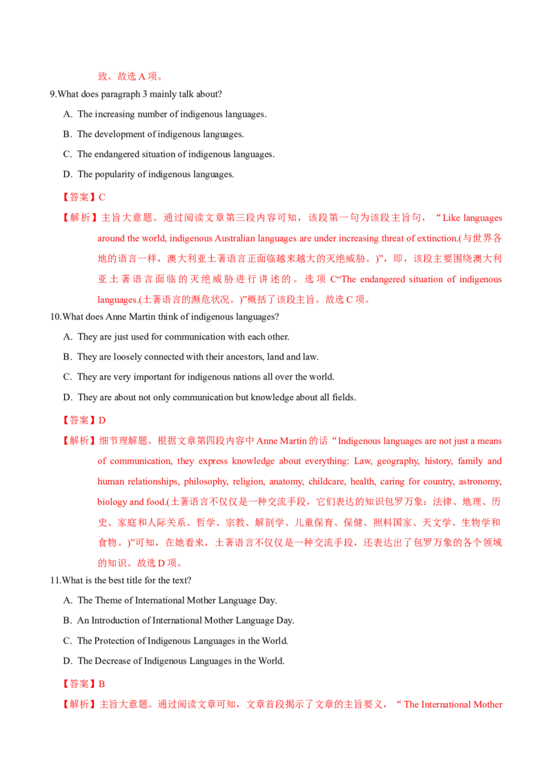 M3Unit2Language(测)-2022年高考英语一轮复习讲练测(新高考&bull;江苏)(解析)_03高考英语_新高考复习资料_2022年新高考资料_2022年新高考英语一轮复习