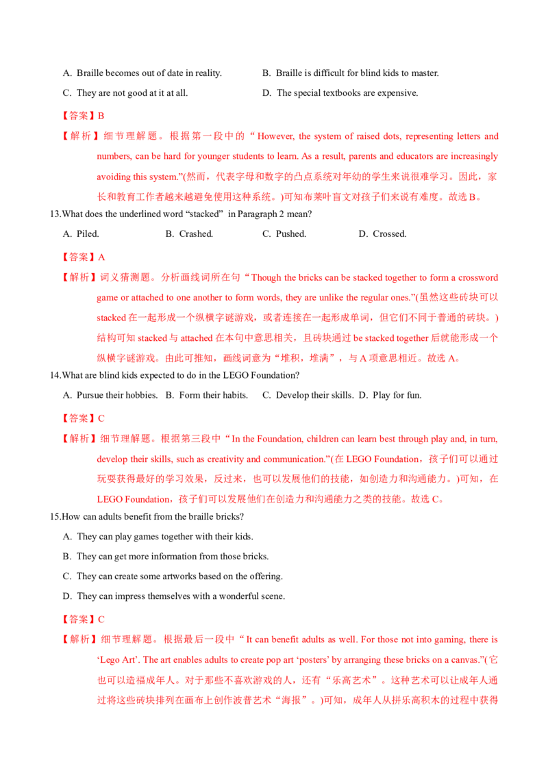 M3Unit2Language(测)-2022年高考英语一轮复习讲练测(新高考&bull;江苏)(解析)_03高考英语_新高考复习资料_2022年新高考资料_2022年新高考英语一轮复习