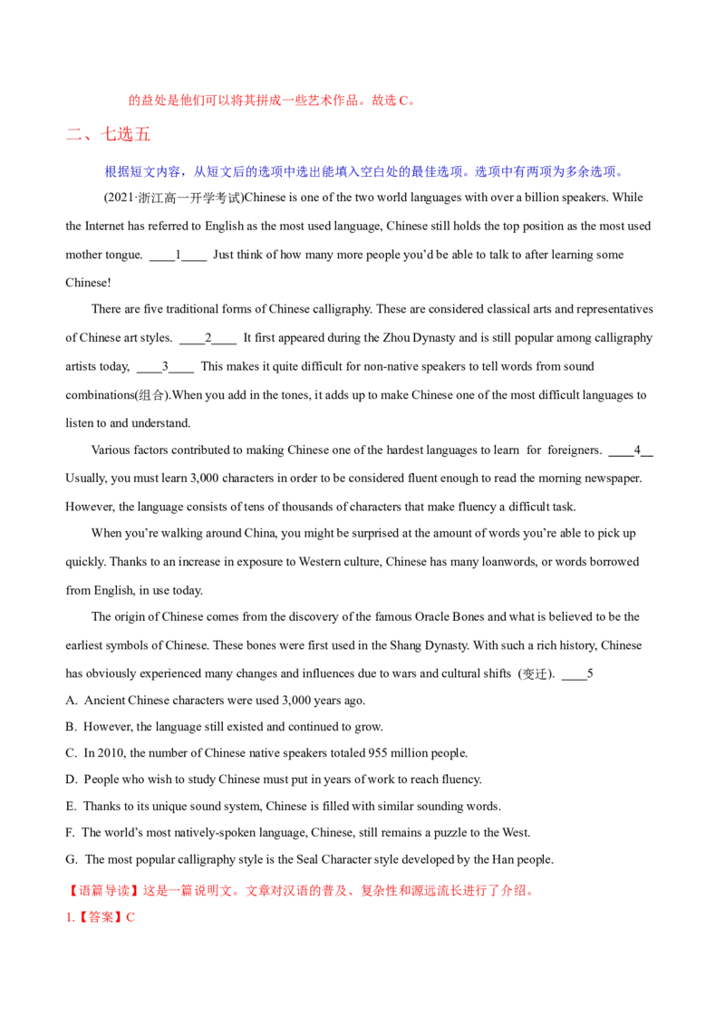 M3Unit2Language(测)-2022年高考英语一轮复习讲练测(新高考&bull;江苏)(解析)_03高考英语_新高考复习资料_2022年新高考资料_2022年新高考英语一轮复习