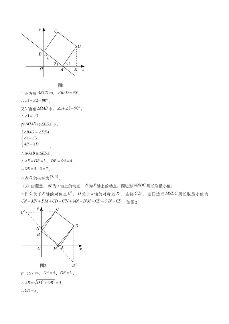 期末真题必刷01（易错60题22个考点专练）教师版_初中数学_八年级数学下册（人教版）_期末专项复习-U276_2024版