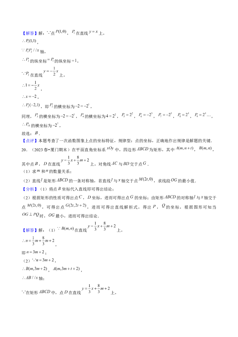 期末真题必刷01（易错60题22个考点专练）教师版_初中数学_八年级数学下册（人教版）_期末专项复习-U276_2024版