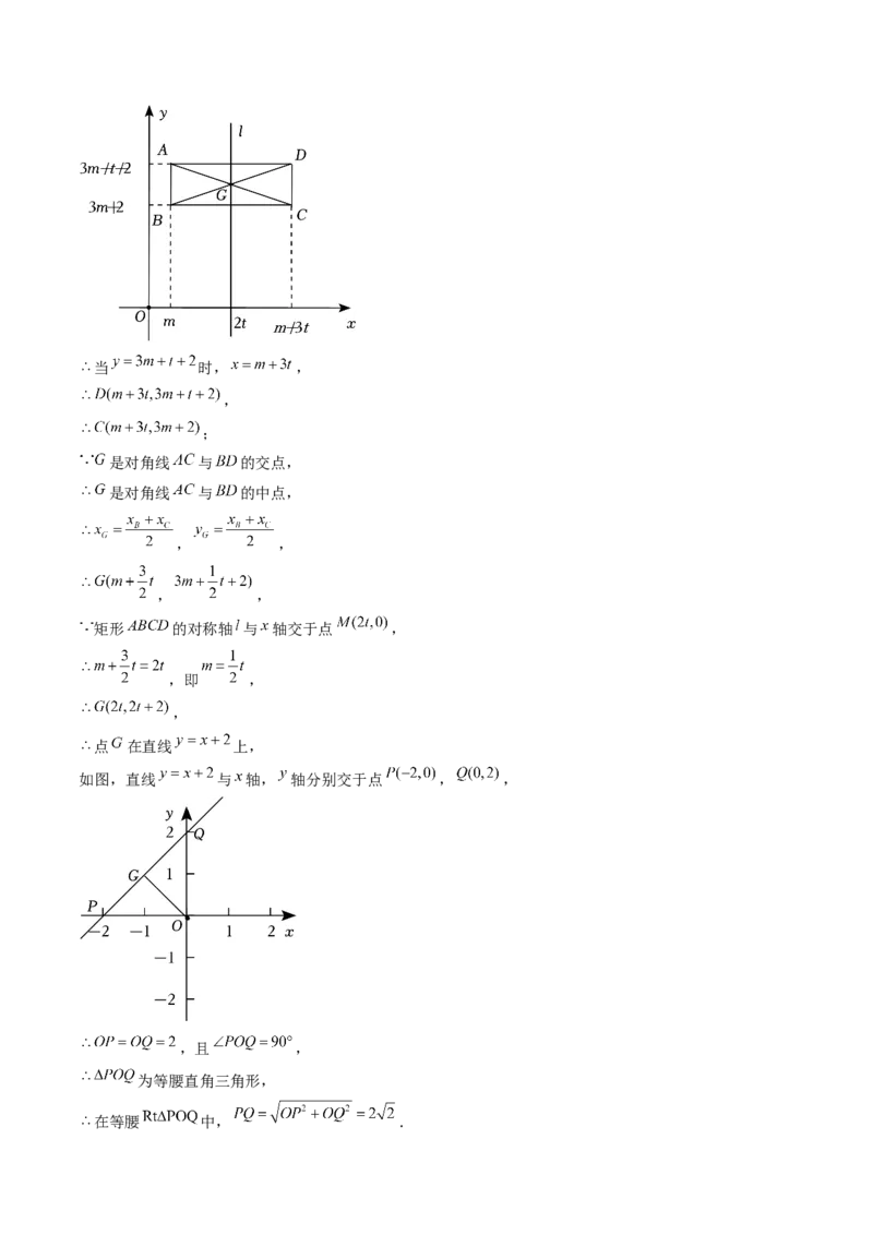 期末真题必刷01（易错60题22个考点专练）教师版_初中数学_八年级数学下册（人教版）_期末专项复习-U276_2024版