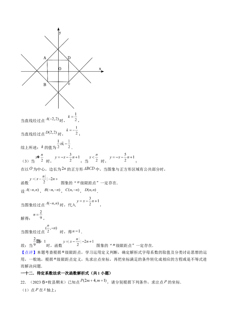 期末真题必刷01（易错60题22个考点专练）教师版_初中数学_八年级数学下册（人教版）_期末专项复习-U276_2024版