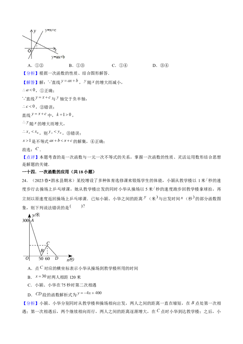 期末真题必刷01（易错60题22个考点专练）教师版_初中数学_八年级数学下册（人教版）_期末专项复习-U276_2024版