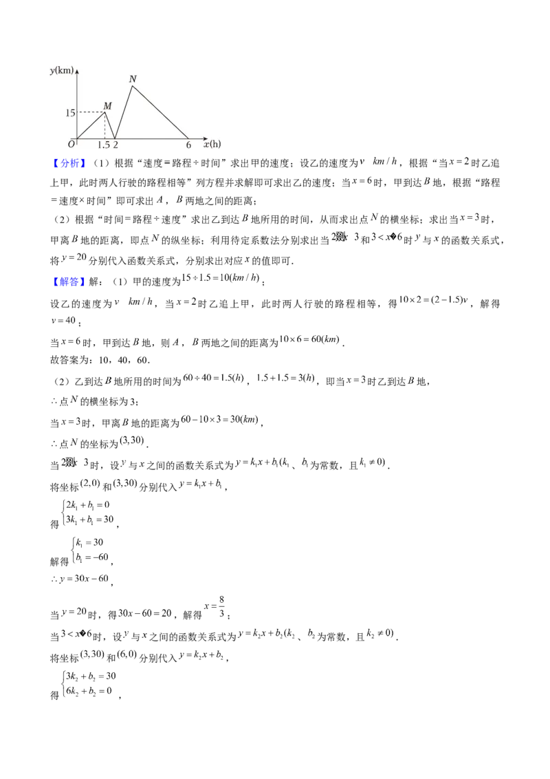 期末真题必刷01（易错60题22个考点专练）教师版_初中数学_八年级数学下册（人教版）_期末专项复习-U276_2024版