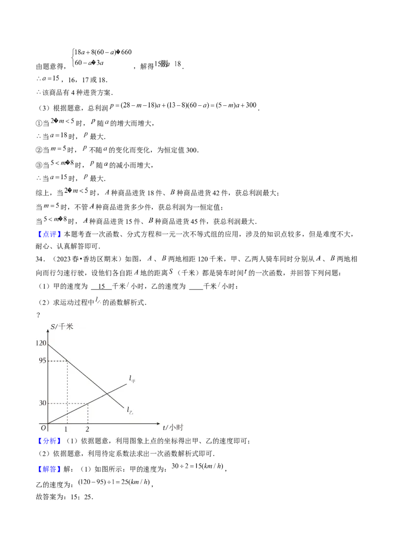 期末真题必刷01（易错60题22个考点专练）教师版_初中数学_八年级数学下册（人教版）_期末专项复习-U276_2024版