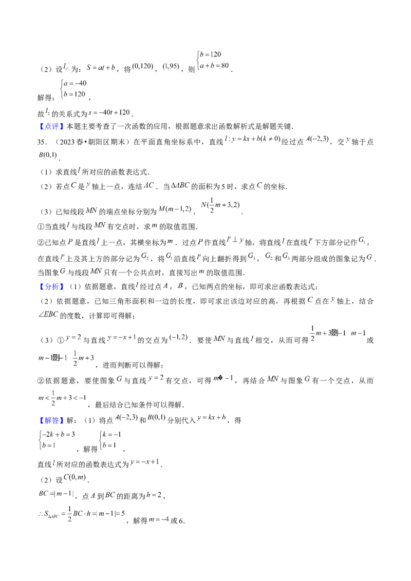 期末真题必刷01（易错60题22个考点专练）教师版_初中数学_八年级数学下册（人教版）_期末专项复习-U276_2024版