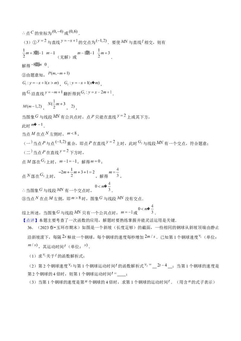 期末真题必刷01（易错60题22个考点专练）教师版_初中数学_八年级数学下册（人教版）_期末专项复习-U276_2024版