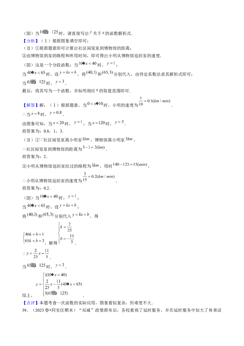 期末真题必刷01（易错60题22个考点专练）教师版_初中数学_八年级数学下册（人教版）_期末专项复习-U276_2024版