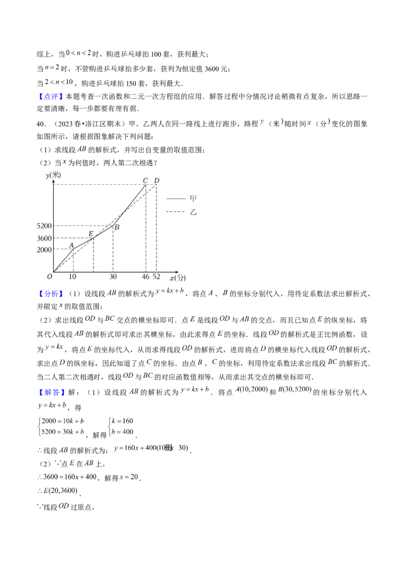 期末真题必刷01（易错60题22个考点专练）教师版_初中数学_八年级数学下册（人教版）_期末专项复习-U276_2024版