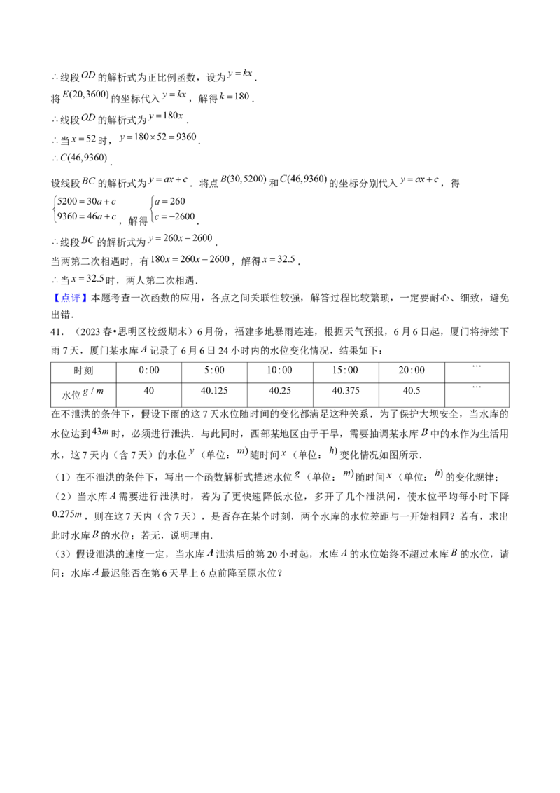 期末真题必刷01（易错60题22个考点专练）教师版_初中数学_八年级数学下册（人教版）_期末专项复习-U276_2024版