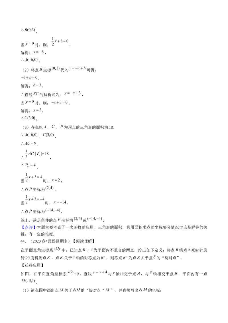 期末真题必刷01（易错60题22个考点专练）教师版_初中数学_八年级数学下册（人教版）_期末专项复习-U276_2024版