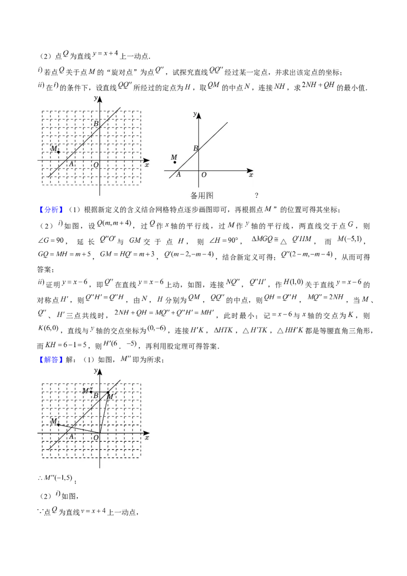 期末真题必刷01（易错60题22个考点专练）教师版_初中数学_八年级数学下册（人教版）_期末专项复习-U276_2024版