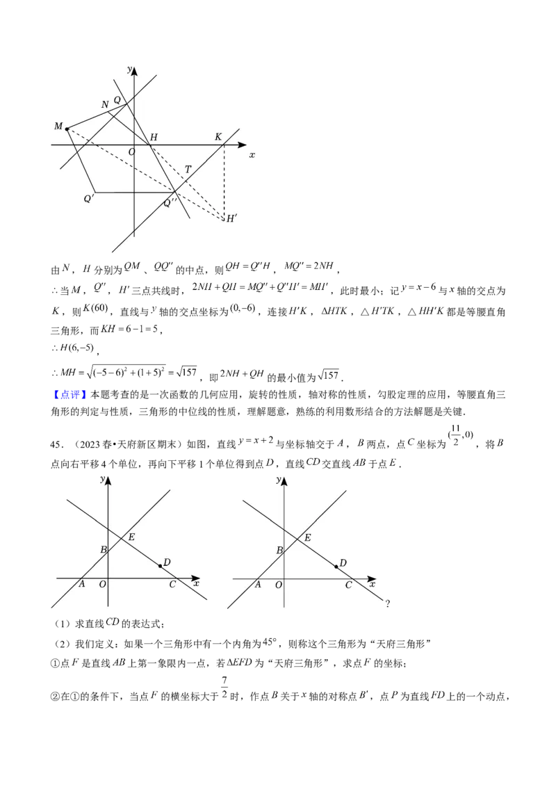 期末真题必刷01（易错60题22个考点专练）教师版_初中数学_八年级数学下册（人教版）_期末专项复习-U276_2024版