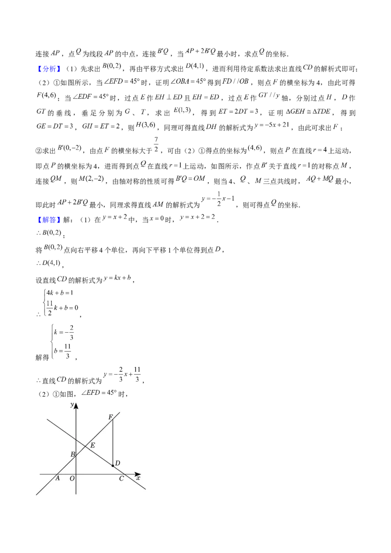 期末真题必刷01（易错60题22个考点专练）教师版_初中数学_八年级数学下册（人教版）_期末专项复习-U276_2024版