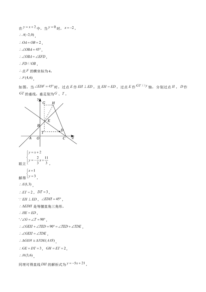 期末真题必刷01（易错60题22个考点专练）教师版_初中数学_八年级数学下册（人教版）_期末专项复习-U276_2024版