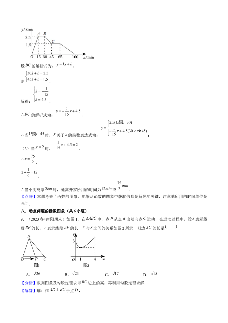 期末真题必刷01（易错60题22个考点专练）教师版_初中数学_八年级数学下册（人教版）_期末专项复习-U276_2024版
