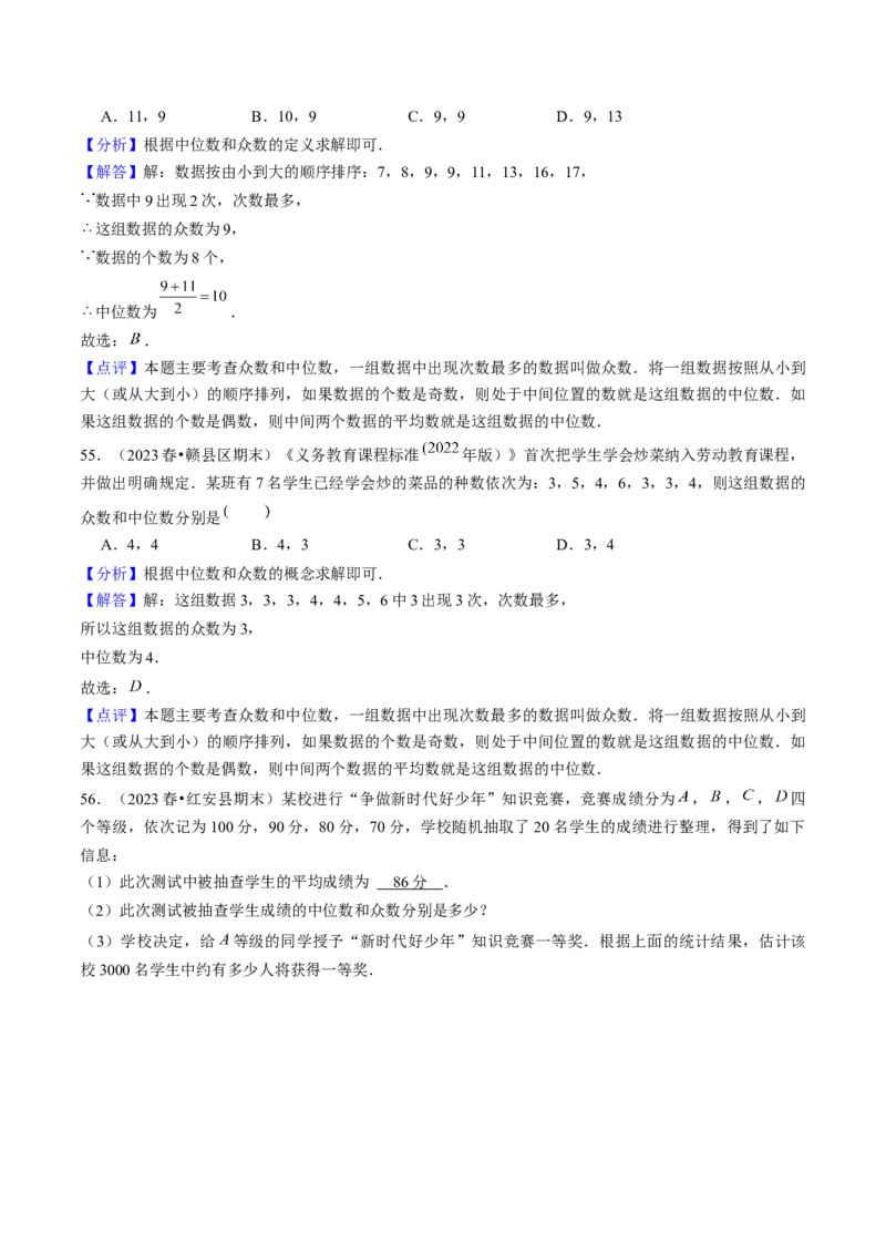 期末真题必刷01（易错60题22个考点专练）教师版_初中数学_八年级数学下册（人教版）_期末专项复习-U276_2024版