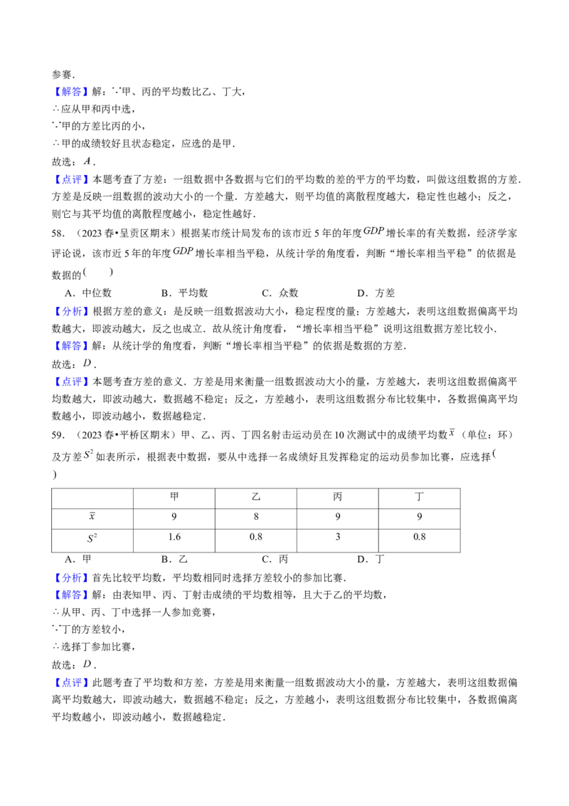 期末真题必刷01（易错60题22个考点专练）教师版_初中数学_八年级数学下册（人教版）_期末专项复习-U276_2024版