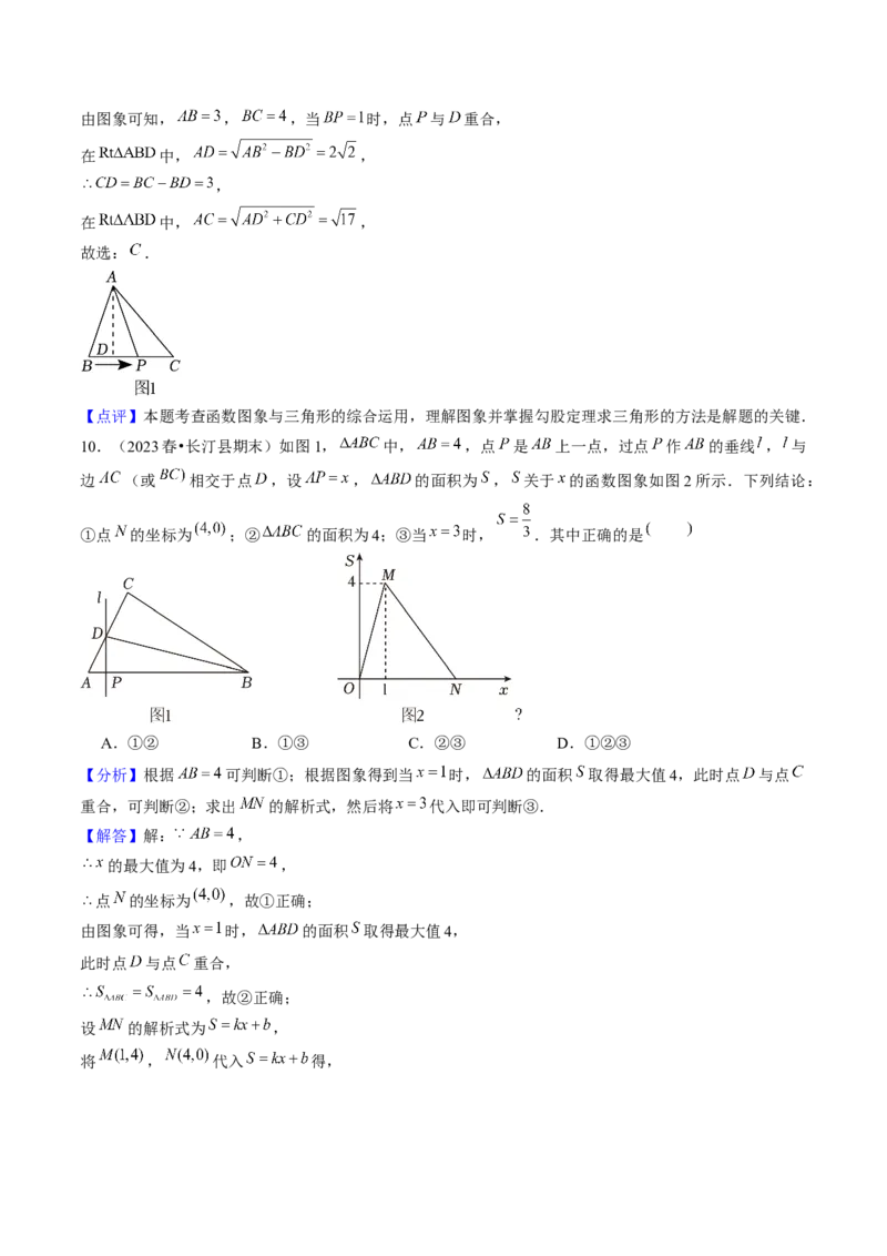 期末真题必刷01（易错60题22个考点专练）教师版_初中数学_八年级数学下册（人教版）_期末专项复习-U276_2024版