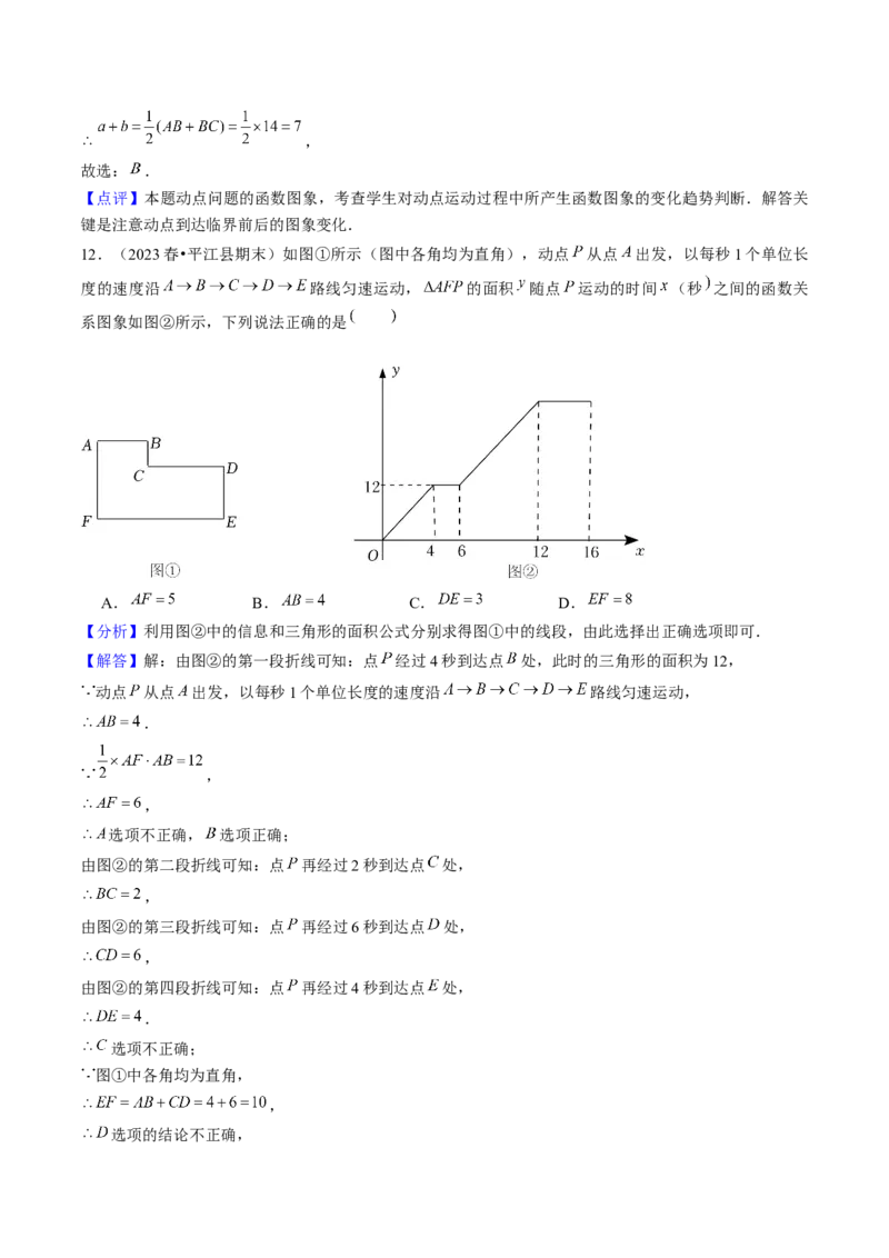 期末真题必刷01（易错60题22个考点专练）教师版_初中数学_八年级数学下册（人教版）_期末专项复习-U276_2024版