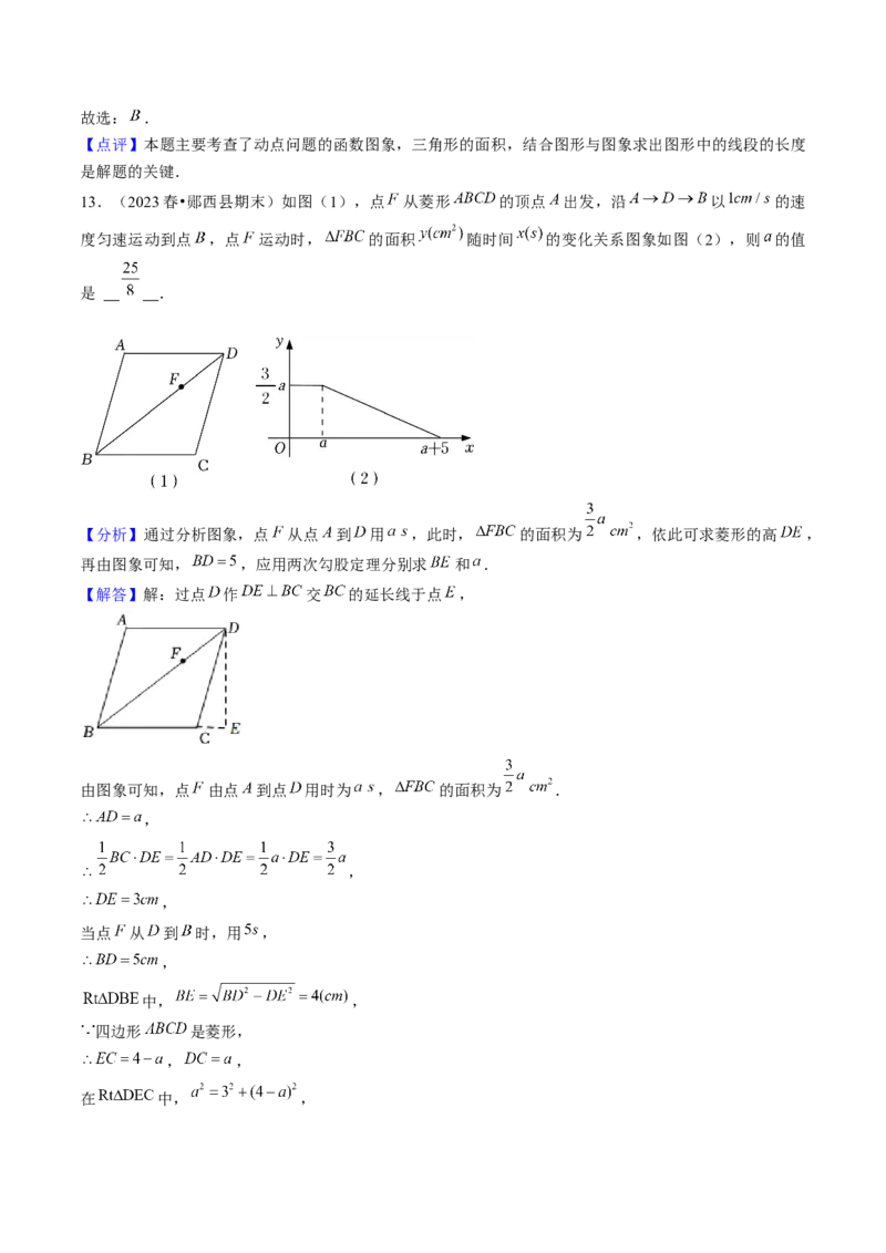 期末真题必刷01（易错60题22个考点专练）教师版_初中数学_八年级数学下册（人教版）_期末专项复习-U276_2024版