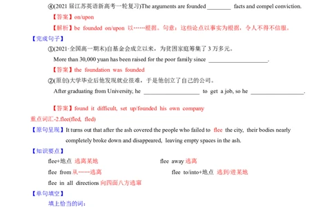 M3Unit3Backtothepast(讲)-2022年高考英语一轮复习讲练测(新高考&bull;江苏)(教案)_03高考英语_新高考复习资料_2022年新高考资料_2022年新高考英语一轮复习