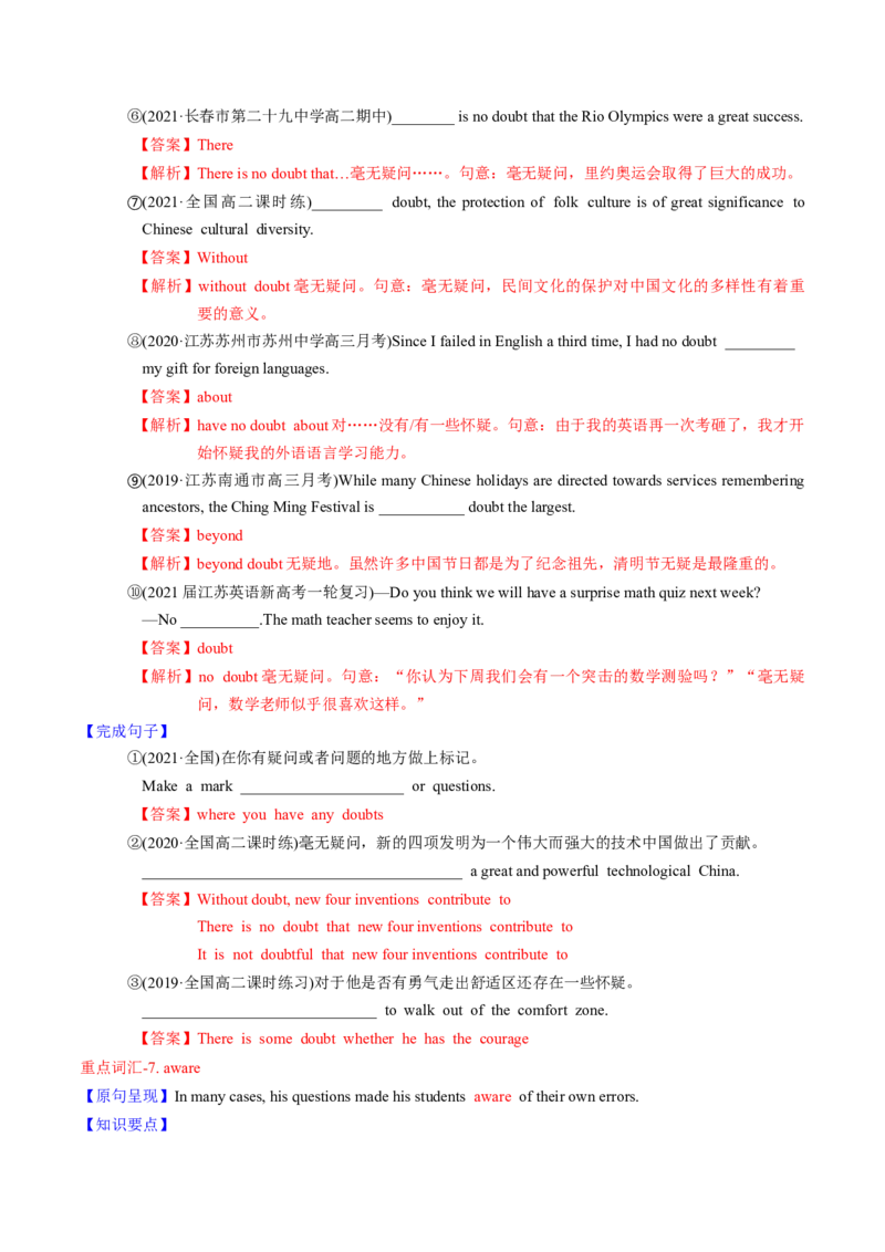 M3Unit3Backtothepast(讲)-2022年高考英语一轮复习讲练测(新高考&bull;江苏)(教案)_03高考英语_新高考复习资料_2022年新高考资料_2022年新高考英语一轮复习