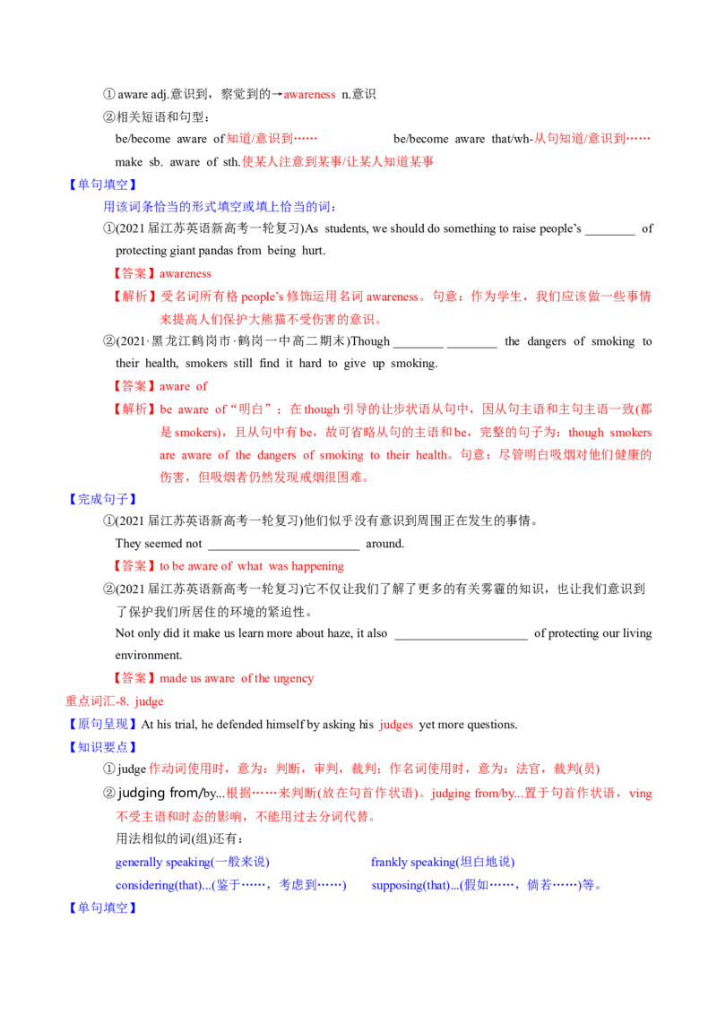 M3Unit3Backtothepast(讲)-2022年高考英语一轮复习讲练测(新高考&bull;江苏)(教案)_03高考英语_新高考复习资料_2022年新高考资料_2022年新高考英语一轮复习
