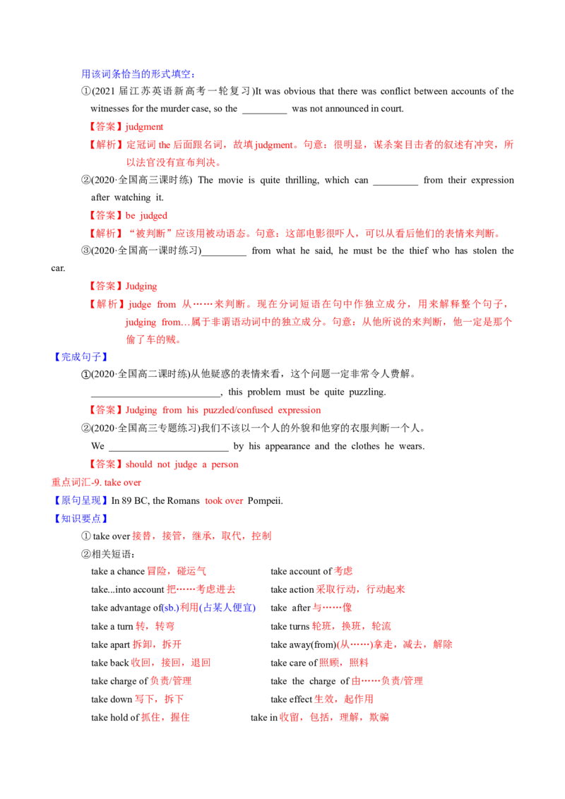 M3Unit3Backtothepast(讲)-2022年高考英语一轮复习讲练测(新高考&bull;江苏)(教案)_03高考英语_新高考复习资料_2022年新高考资料_2022年新高考英语一轮复习