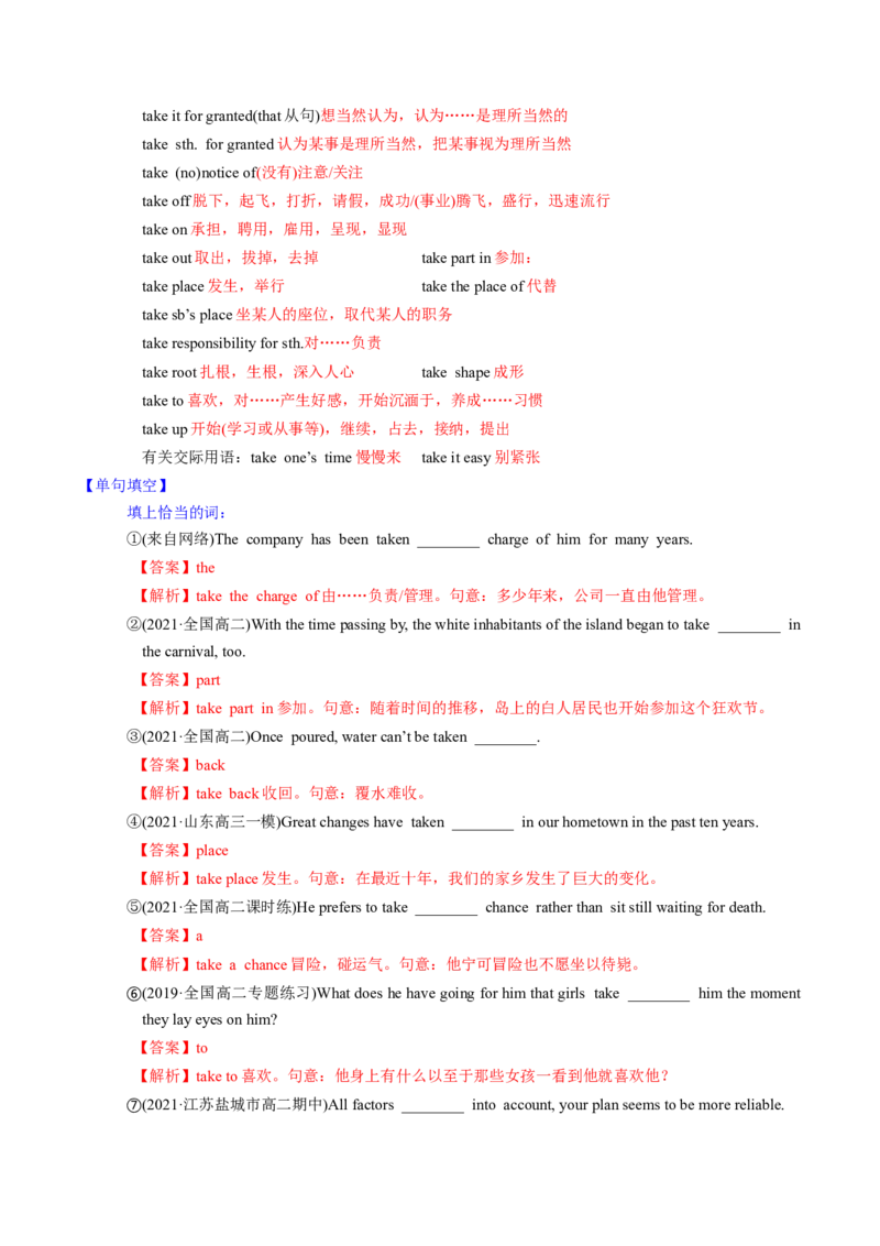 M3Unit3Backtothepast(讲)-2022年高考英语一轮复习讲练测(新高考&bull;江苏)(教案)_03高考英语_新高考复习资料_2022年新高考资料_2022年新高考英语一轮复习