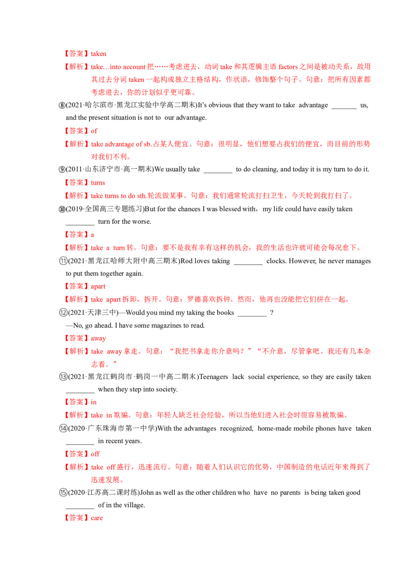 M3Unit3Backtothepast(讲)-2022年高考英语一轮复习讲练测(新高考&bull;江苏)(教案)_03高考英语_新高考复习资料_2022年新高考资料_2022年新高考英语一轮复习