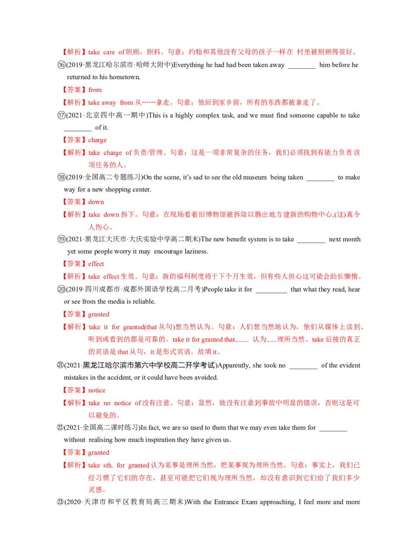 M3Unit3Backtothepast(讲)-2022年高考英语一轮复习讲练测(新高考&bull;江苏)(教案)_03高考英语_新高考复习资料_2022年新高考资料_2022年新高考英语一轮复习