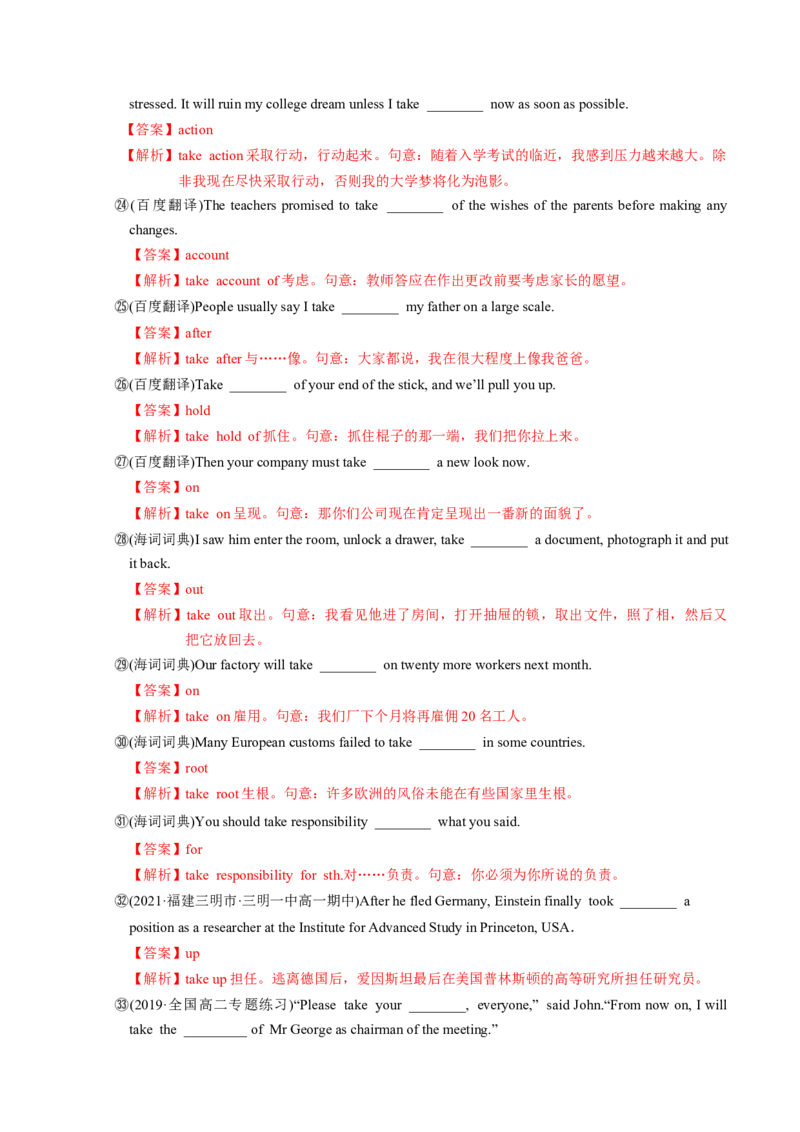M3Unit3Backtothepast(讲)-2022年高考英语一轮复习讲练测(新高考&bull;江苏)(教案)_03高考英语_新高考复习资料_2022年新高考资料_2022年新高考英语一轮复习