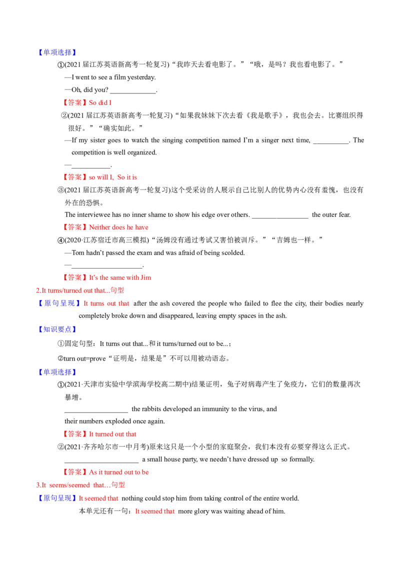 M3Unit3Backtothepast(讲)-2022年高考英语一轮复习讲练测(新高考&bull;江苏)(教案)_03高考英语_新高考复习资料_2022年新高考资料_2022年新高考英语一轮复习