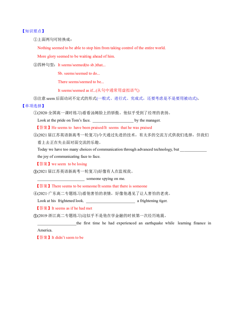 M3Unit3Backtothepast(讲)-2022年高考英语一轮复习讲练测(新高考&bull;江苏)(教案)_03高考英语_新高考复习资料_2022年新高考资料_2022年新高考英语一轮复习