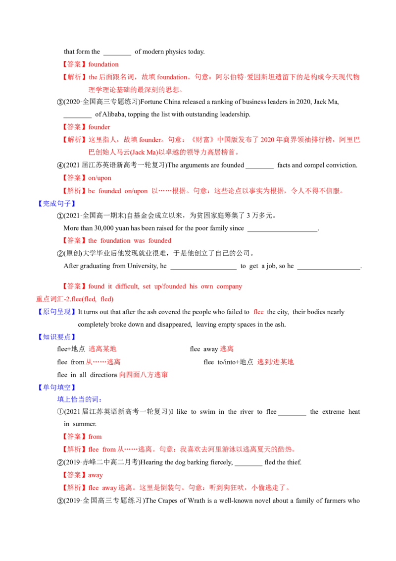 M3Unit3Backtothepast(讲)-2022年高考英语一轮复习讲练测(新高考&bull;江苏)(教案)_03高考英语_新高考复习资料_2022年新高考资料_2022年新高考英语一轮复习