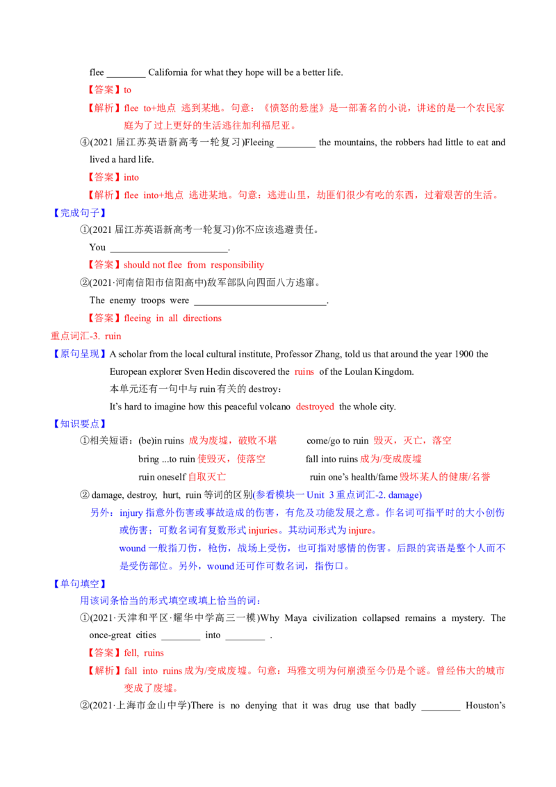 M3Unit3Backtothepast(讲)-2022年高考英语一轮复习讲练测(新高考&bull;江苏)(教案)_03高考英语_新高考复习资料_2022年新高考资料_2022年新高考英语一轮复习