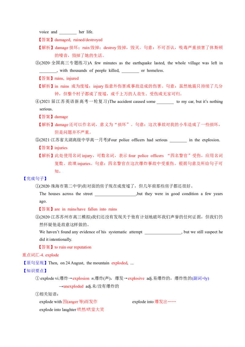 M3Unit3Backtothepast(讲)-2022年高考英语一轮复习讲练测(新高考&bull;江苏)(教案)_03高考英语_新高考复习资料_2022年新高考资料_2022年新高考英语一轮复习