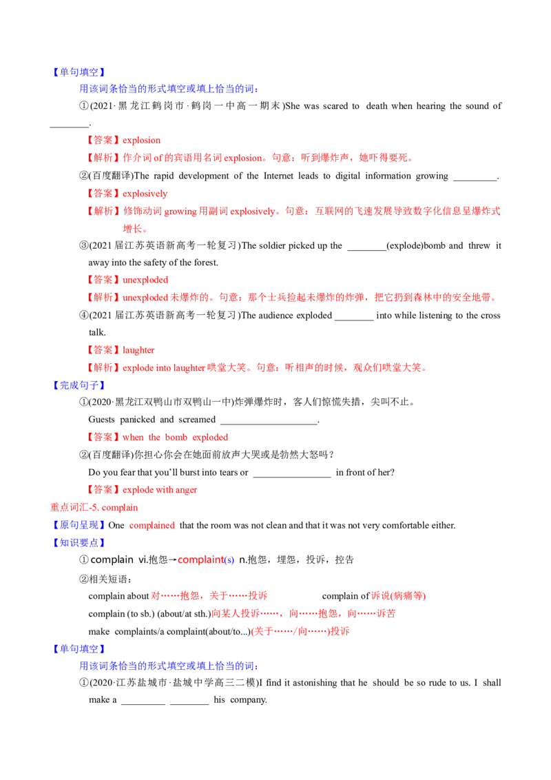 M3Unit3Backtothepast(讲)-2022年高考英语一轮复习讲练测(新高考&bull;江苏)(教案)_03高考英语_新高考复习资料_2022年新高考资料_2022年新高考英语一轮复习