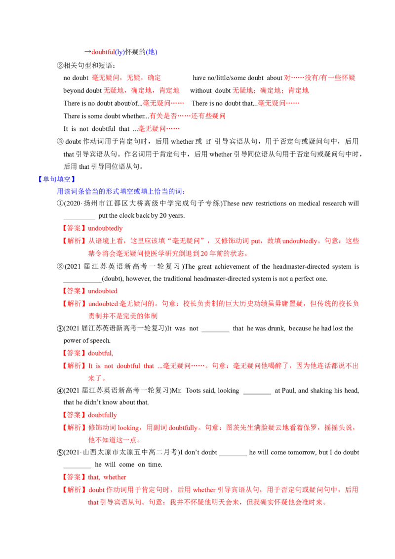 M3Unit3Backtothepast(讲)-2022年高考英语一轮复习讲练测(新高考&bull;江苏)(教案)_03高考英语_新高考复习资料_2022年新高考资料_2022年新高考英语一轮复习