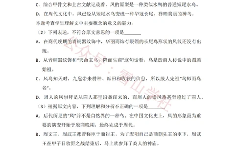 2013年高考语文试卷（新课标Ⅱ卷）（空白卷）_高考历年真题_08-24全国高考真题（无水印）_新&middot;PDF版2008-2024&middot;高考语文真题_版本2：语文（按省份分类）2008-2024_888