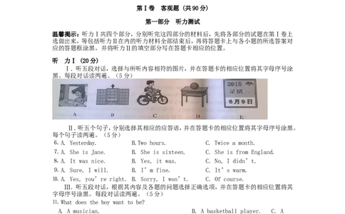2015年贵州省铜仁市中考英语试题及答案_贵州中考_3.贵州中考英语（2008-2025）_铜仁英语12-24