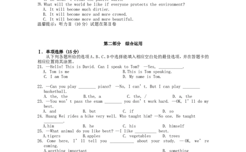 2015年贵州省铜仁市中考英语试题及答案_贵州中考_3.贵州中考英语（2008-2025）_铜仁英语12-24