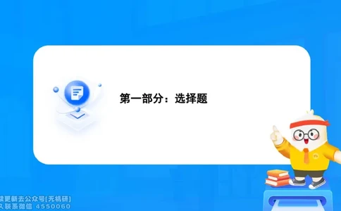 冲刺抢分（一）-宪法学（2026）_13.2026考研专业课法硕高端班！_03.2026考研法硕粉笔法硕全程班！_04.冲刺