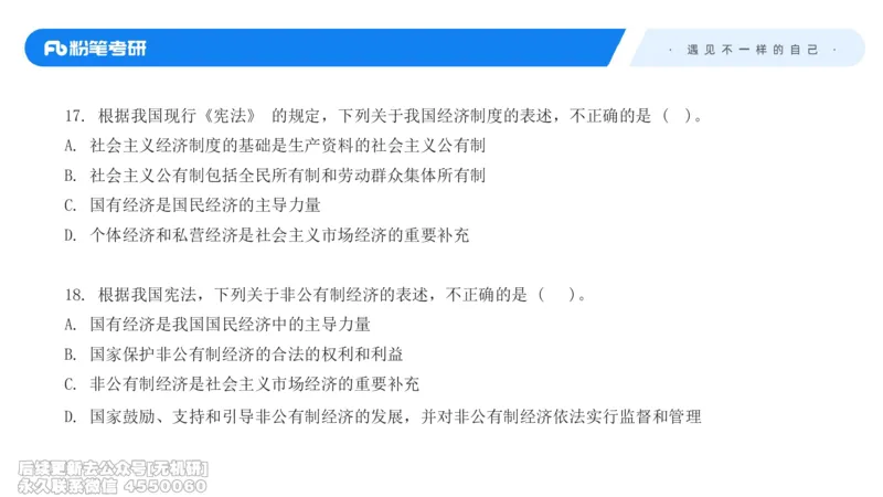 冲刺抢分（一）-宪法学（2026）_13.2026考研专业课法硕高端班！_03.2026考研法硕粉笔法硕全程班！_04.冲刺