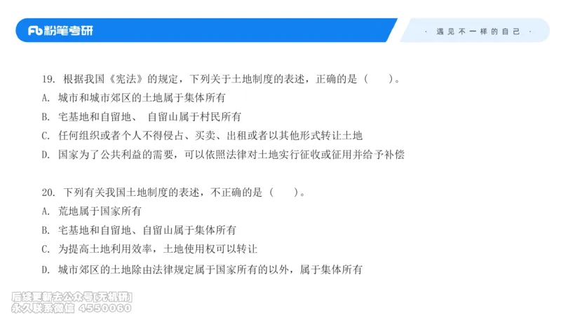 冲刺抢分（一）-宪法学（2026）_13.2026考研专业课法硕高端班！_03.2026考研法硕粉笔法硕全程班！_04.冲刺