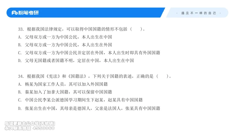 冲刺抢分（一）-宪法学（2026）_13.2026考研专业课法硕高端班！_03.2026考研法硕粉笔法硕全程班！_04.冲刺
