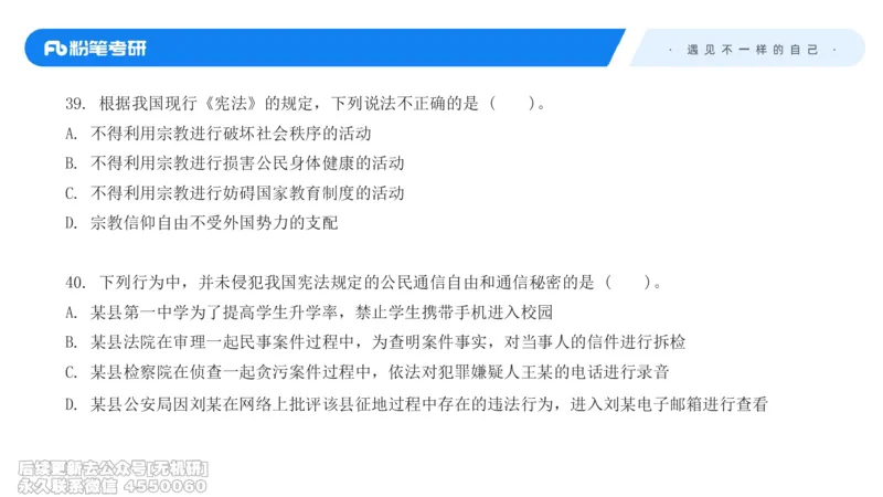 冲刺抢分（一）-宪法学（2026）_13.2026考研专业课法硕高端班！_03.2026考研法硕粉笔法硕全程班！_04.冲刺