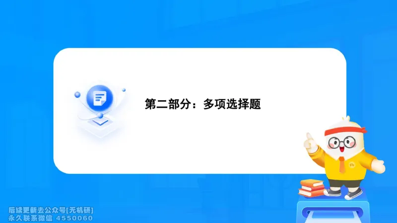 冲刺抢分（一）-宪法学（2026）_13.2026考研专业课法硕高端班！_03.2026考研法硕粉笔法硕全程班！_04.冲刺